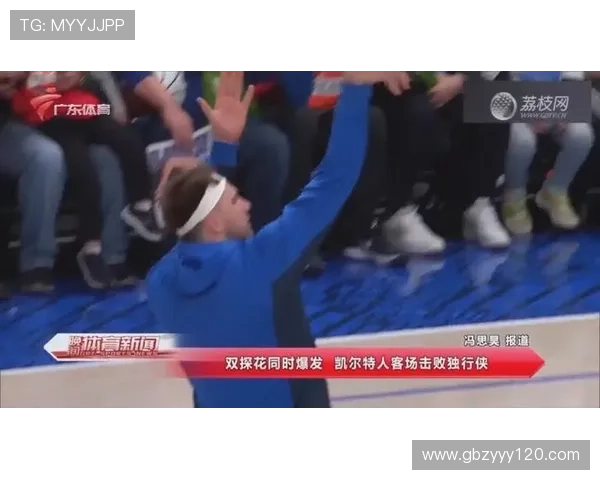 双探花能否在新赛季中肩负卫冕重任引发球迷热议