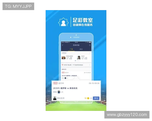 足球比赛直播球探全方位解析赛事动态与战术布局