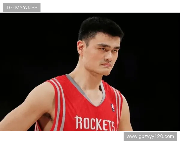 伯德对姚明的评价与NBA历史地位的深刻分析与影响探讨