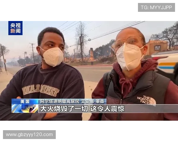 洛杉矶山火肆虐影响NBA赛程多场比赛宣布延期安排调整